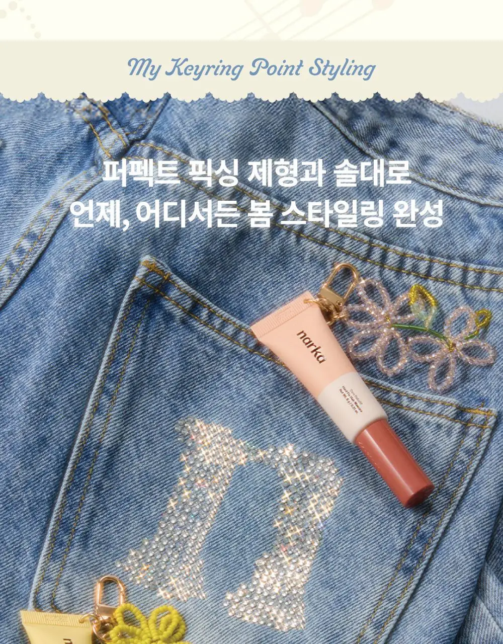 [완벽홀딩] 나르카 하드 픽스 헤어 마스카라 상세페이지 3